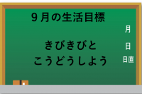 スクリーンショット 2024-09-05 153956