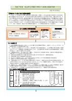 令和７年度　松山市立双葉小学校いじめ防止基本方針.pdfの1ページ目のサムネイル