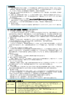 令和７年度　松山市立双葉小学校いじめ防止基本方針.pdfの2ページ目のサムネイル